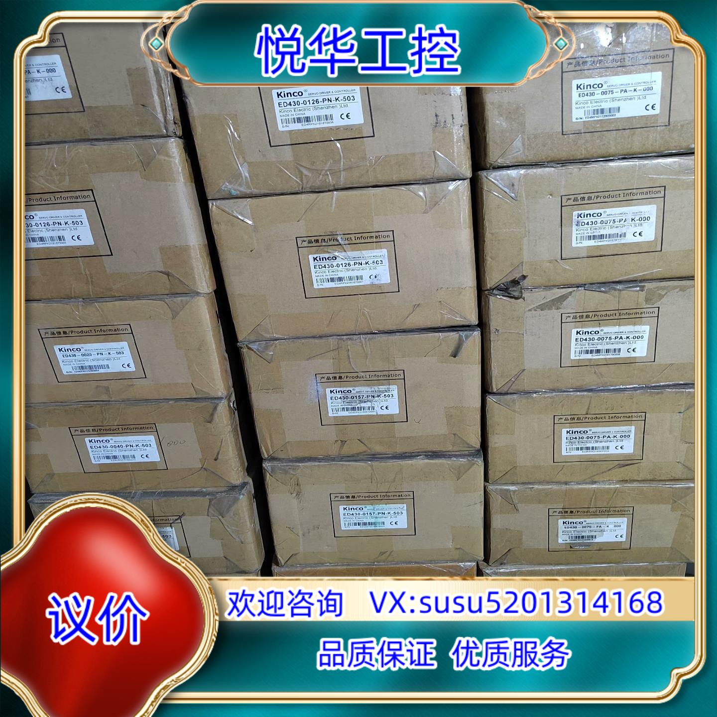 原装全新全新步科ED430-0126-PN-K-000驱动器询价