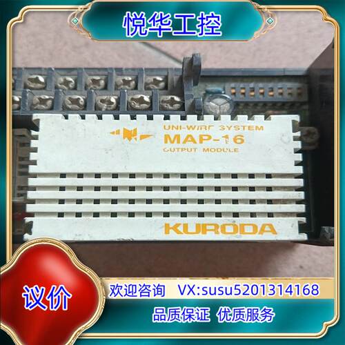 原装MAP-16继电器模组KURODA GH3D询价