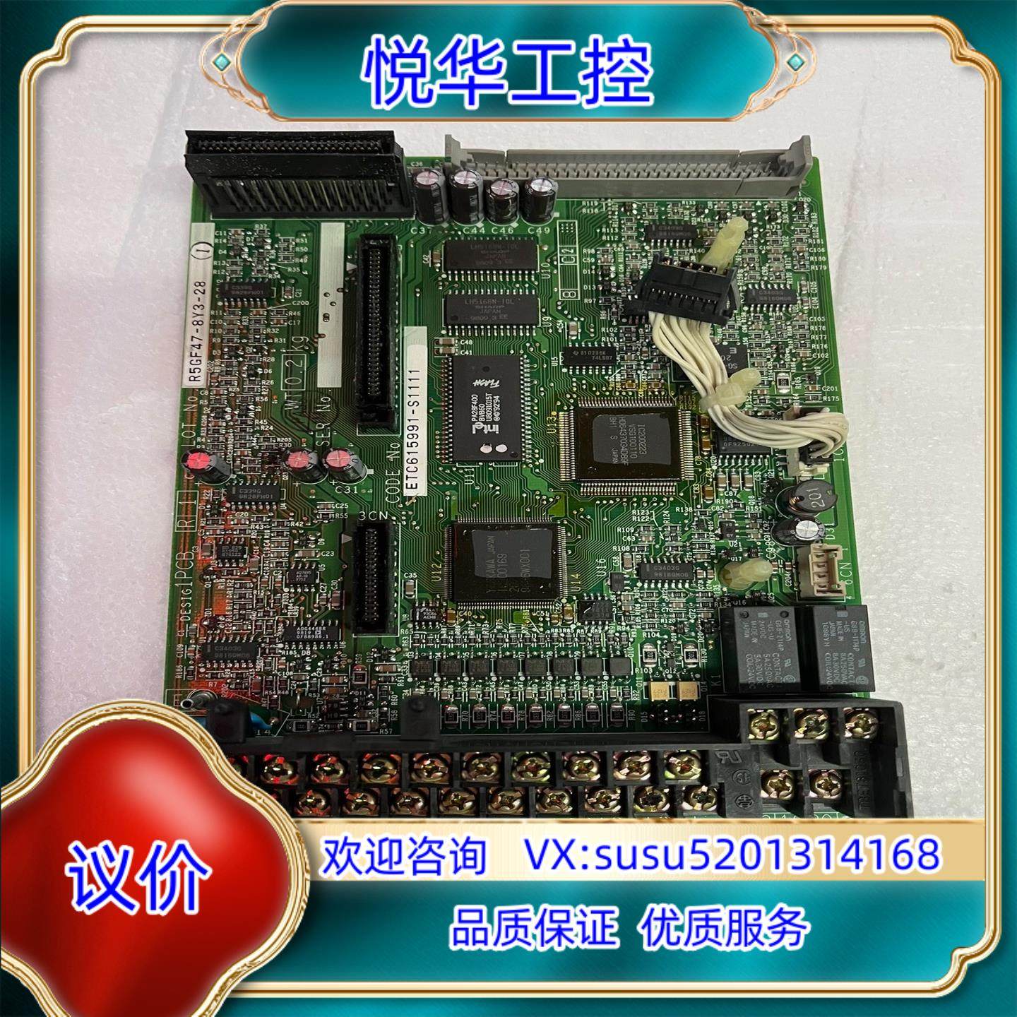 原装ETC615991-S1111  安川变频器G5系列主板 C询价,3C数码配件,隔离器/耦合器,淘宝优惠券,粉丝福利购,淘宝优惠卷