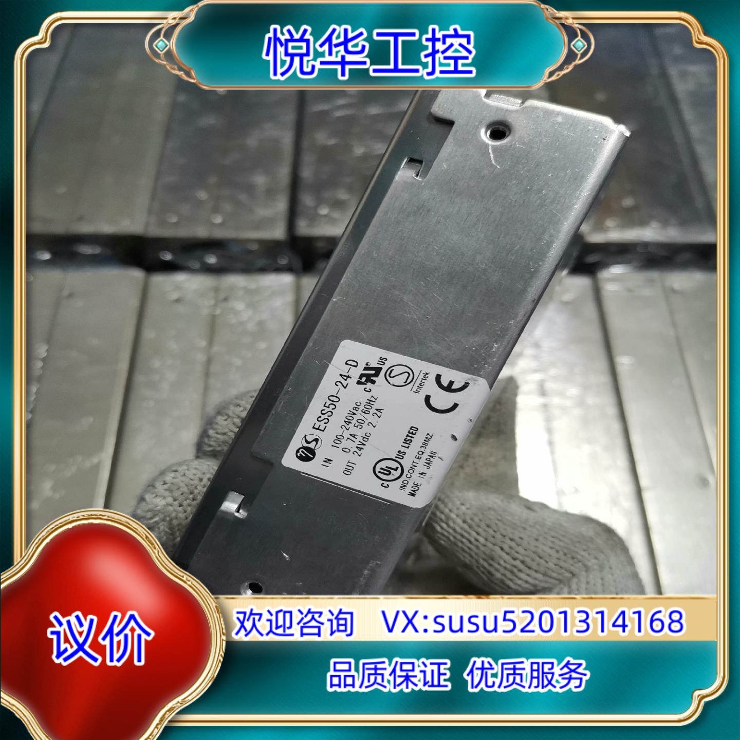 原装ESS50-24-D开关电源24V22A正品询价