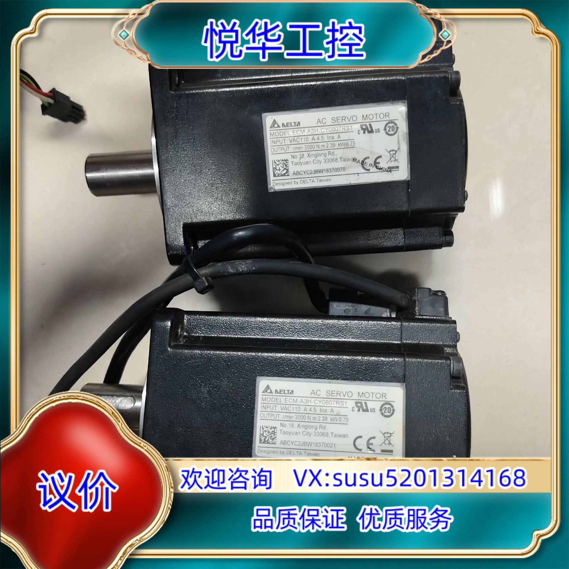 原装台达A3  ECM-A3H-CY0807RS1询价