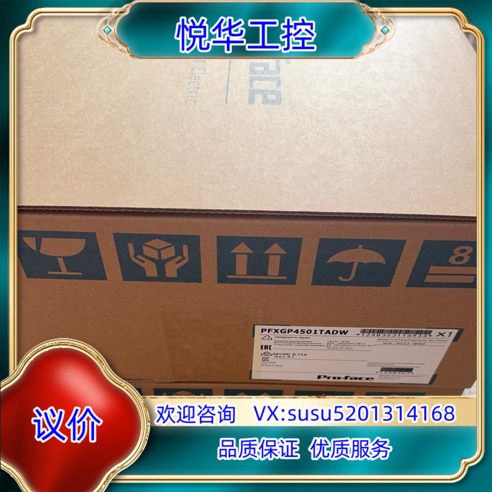 原装普洛菲斯原装触摸屏GP-4501TW人机界面PFXGP450询价