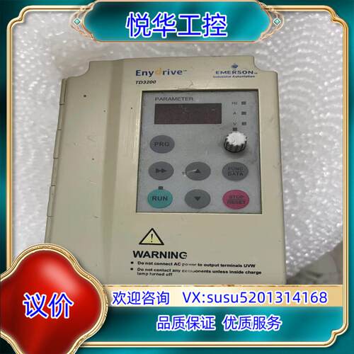 原装TD3200-2S0002D爱默生变频器02KW实询价