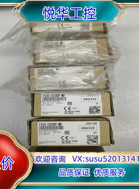 原装全新FX3U-232ADP-MB全新未使用发出询价