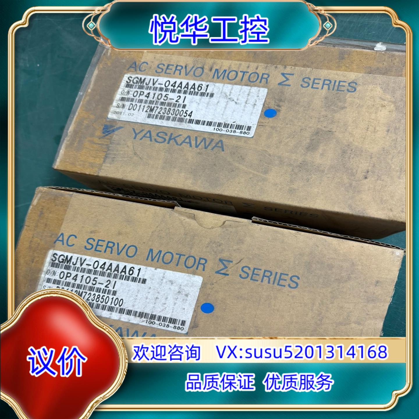 原装安川SGMJV-04AAA61伺服电机原装正品全新询价