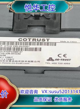 原装和信CTH2216-2BD33-0X401台99新询价