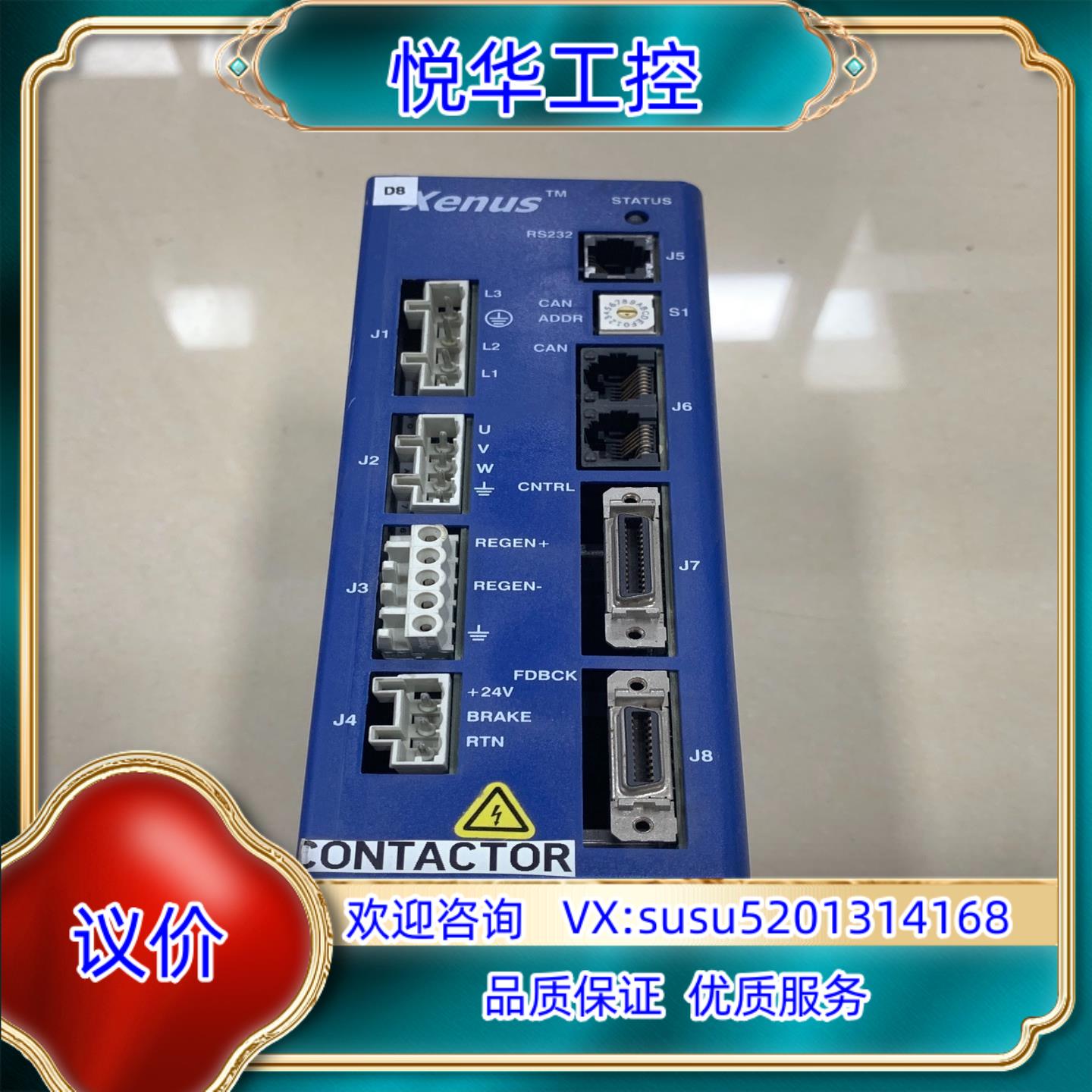 原装Xenus驱动器800-1588B 原装现货议价出售询价