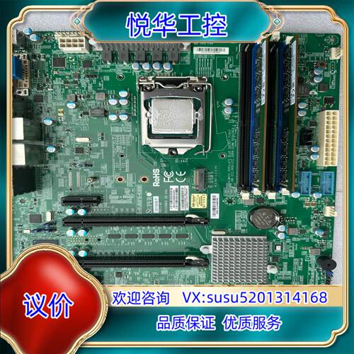 原装超微SUPER  X11SAE 服务器工作站主板1151针询价