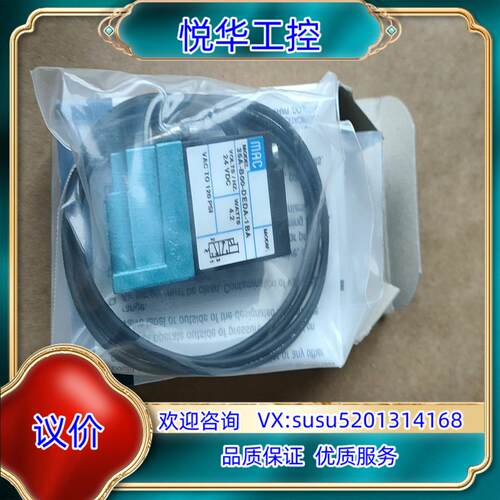 原装原装MAC电磁阀35A-B00-DEDA-1BA30询价