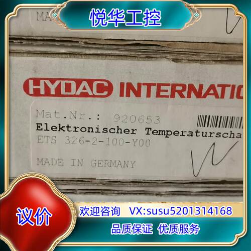 原装贺德克压力传感器ETS326-2-100-Y00询价