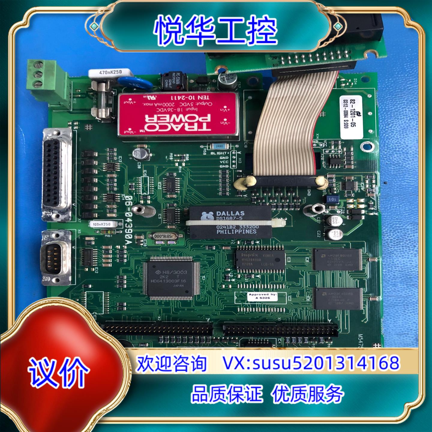原装北尔触摸屏E300 06-04390A主板液晶板液晶询价