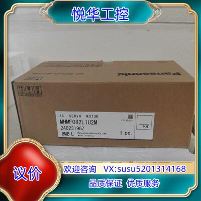 原装#电机电机MHMF082L1U2M 全新正品 询价