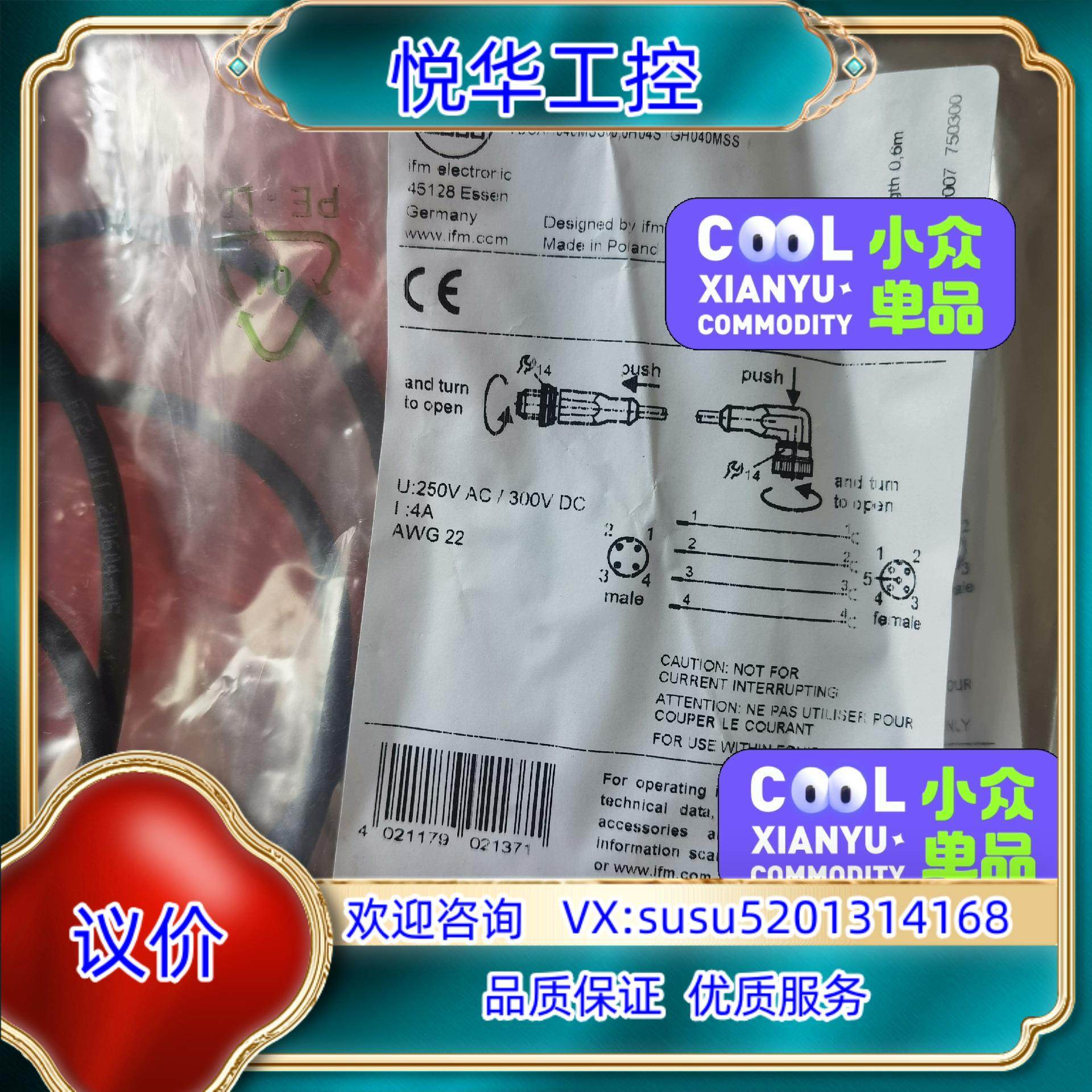 原装德国IFM／易福门联接线EVC016     EVC017询价