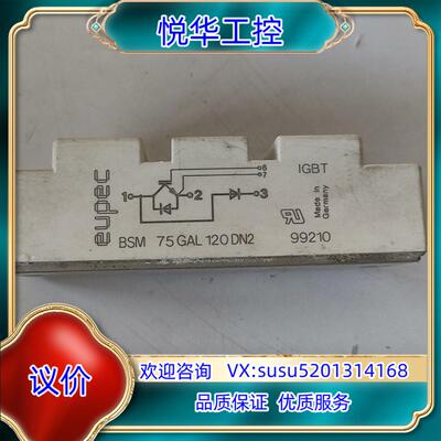 原装BSM75GAL120DN2询价