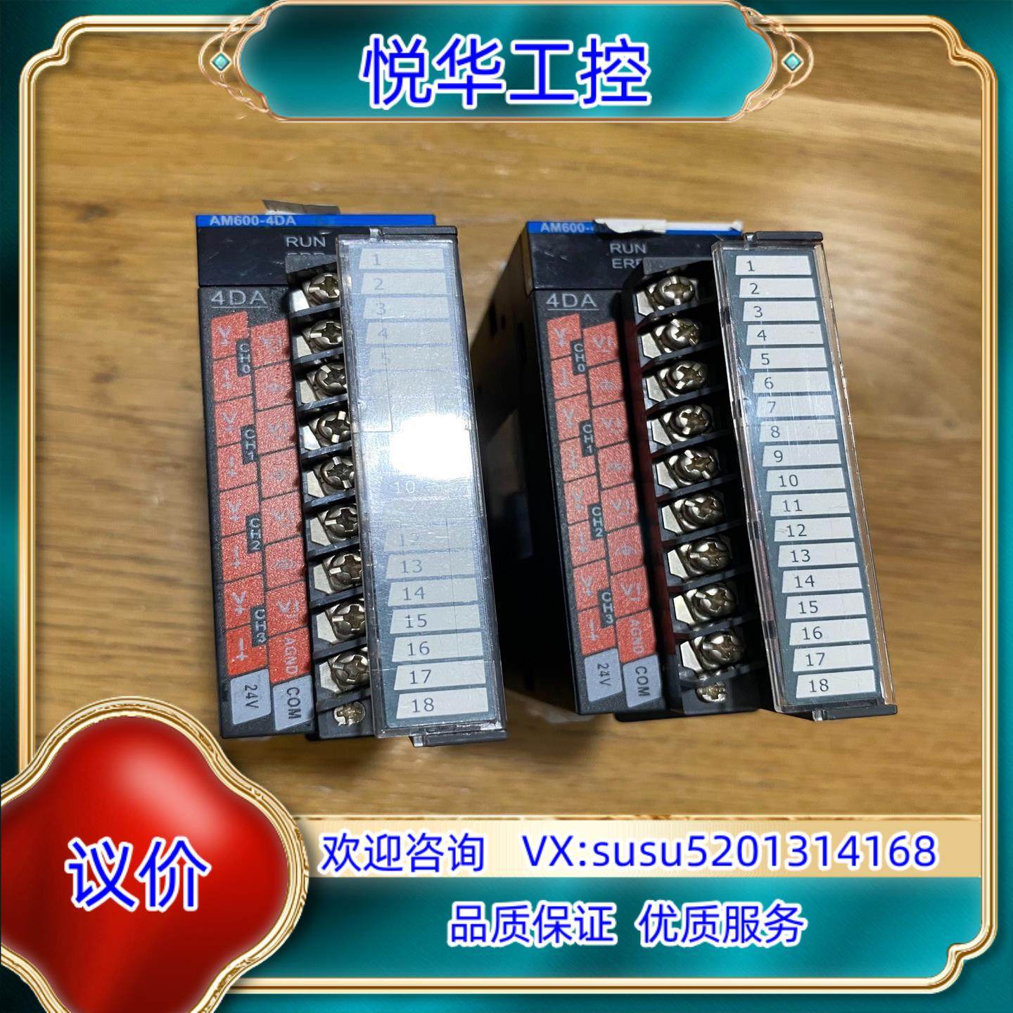 原装汇川plc模块AM600-4DA拍摄成色如图不询价