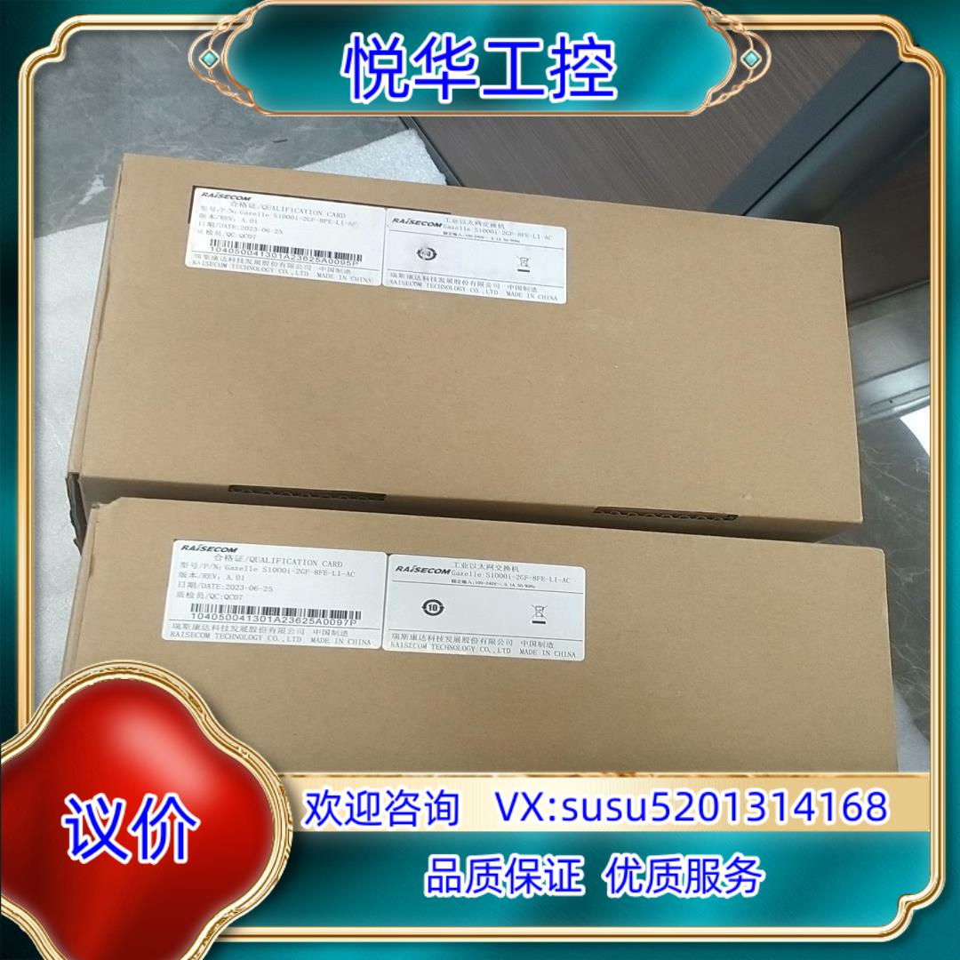 原装瑞斯康达全新工业交换机Gazelle S1000i-2GF-询价