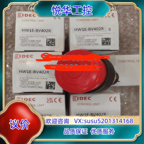 原装HW1E-BV系列和泉急停开关 HW1E-BV402R 询价