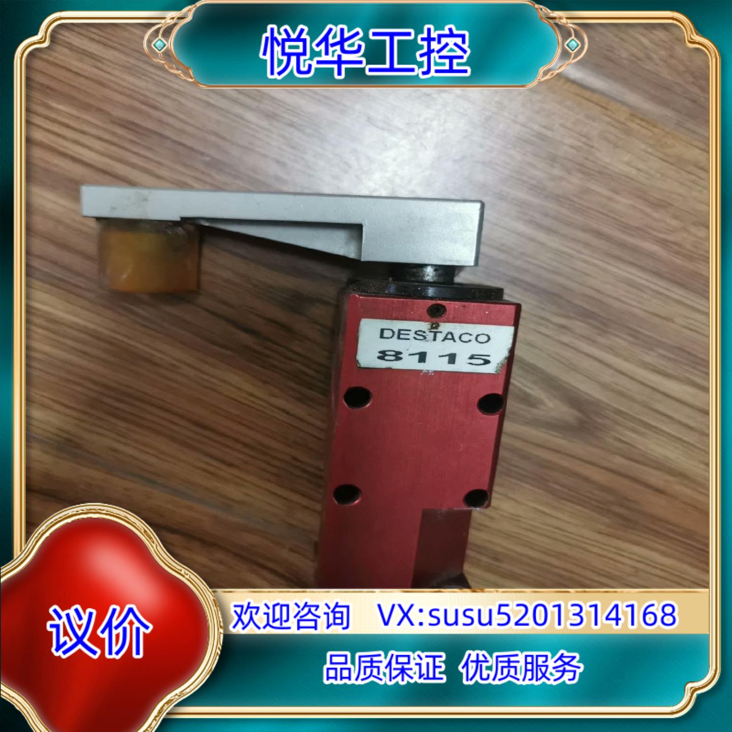 原装DESTACO  8115询价