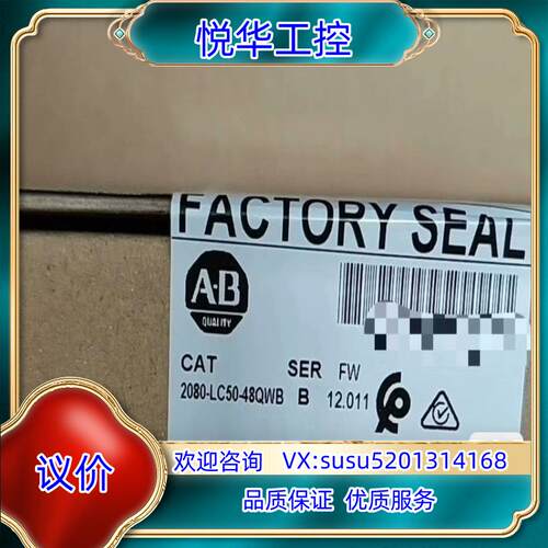原装#PLC 2080-LC50-48QWB 罗克韦尔正品行货询价