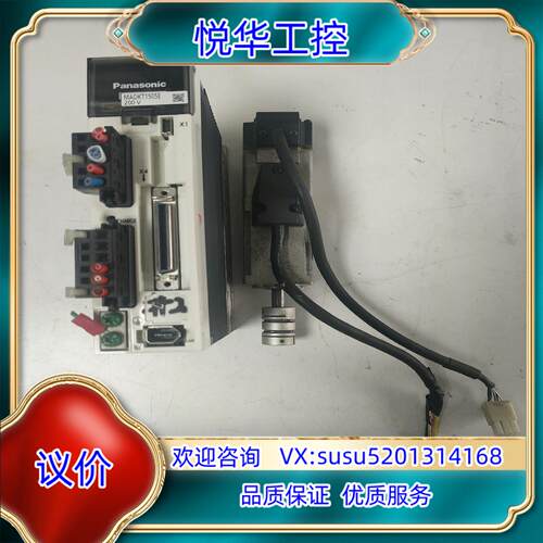 原装A5伺服100瓦MADKT1505E配MSMD012G询价