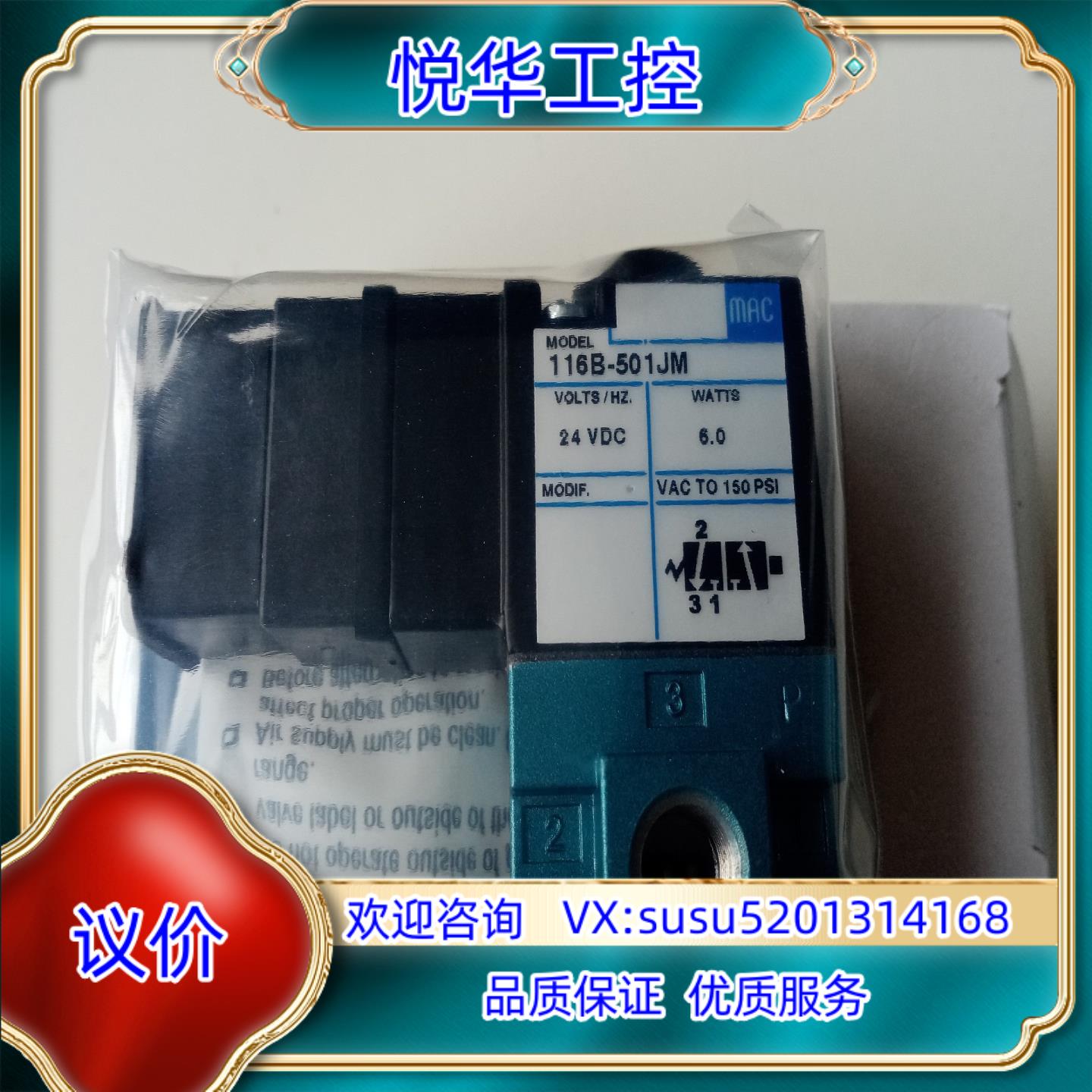 原装MAC电磁阀116B-501JM116B-611JM询价