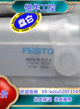 原装FESTO 紧凑型气缸 ADVU-32-25-P-A 156询价