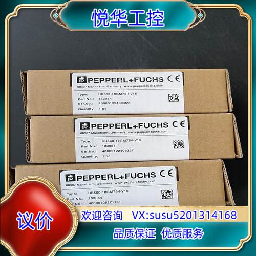 原装倍加福UB500-18GM75-I-V15货号133054有询价