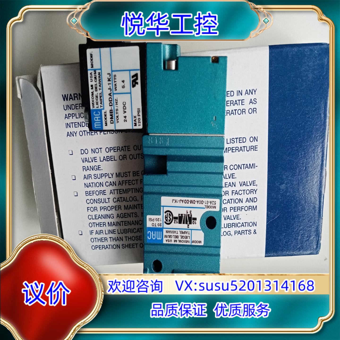 原装MAC电磁阀52A-31-D0A-DM-DDAJ-1KJ全询价