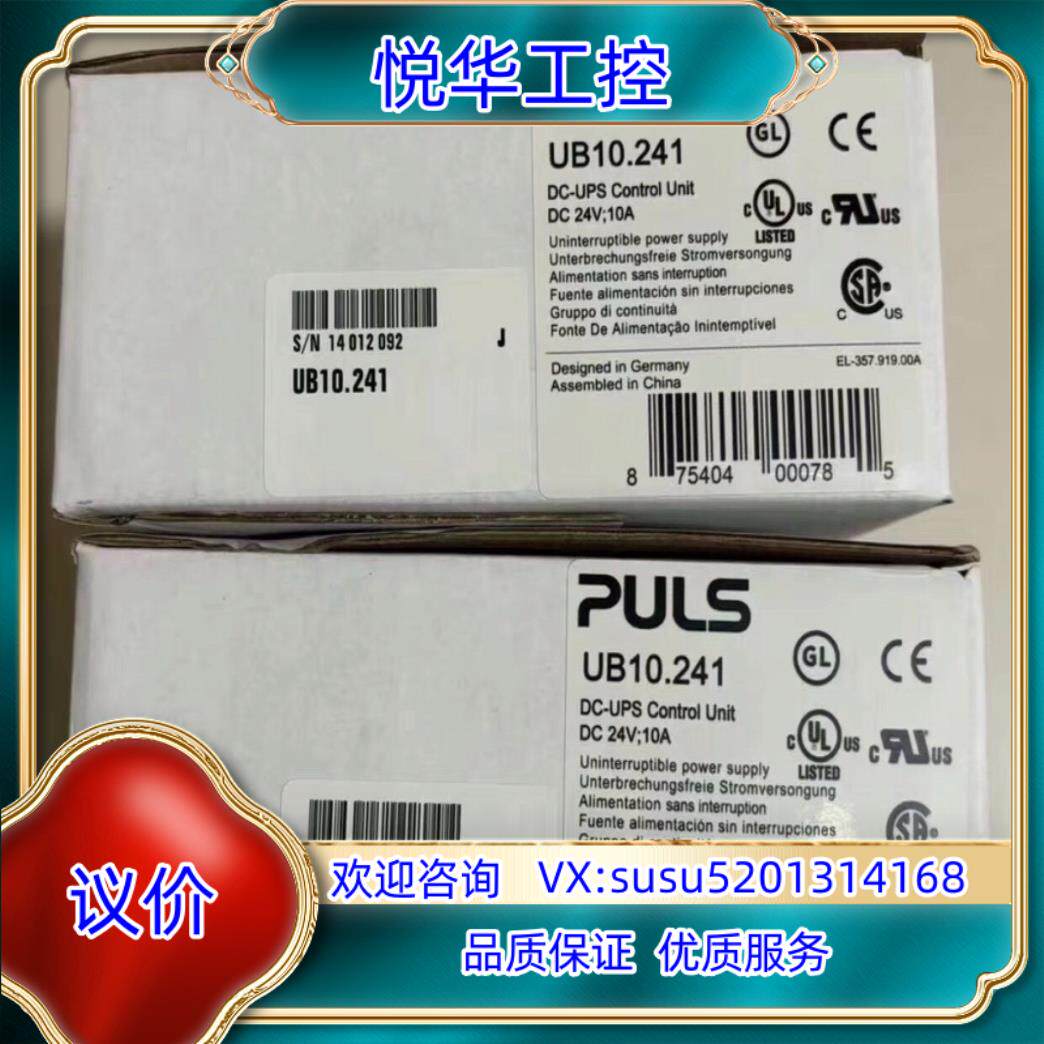 原装UB10241普尔士QT20241-21普尔世PULS开询价