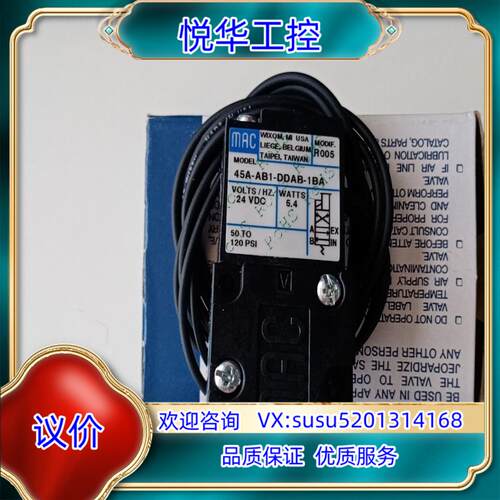 原装MAC电磁阀45A-AB1-DDAB-1BA全新原装进询价
