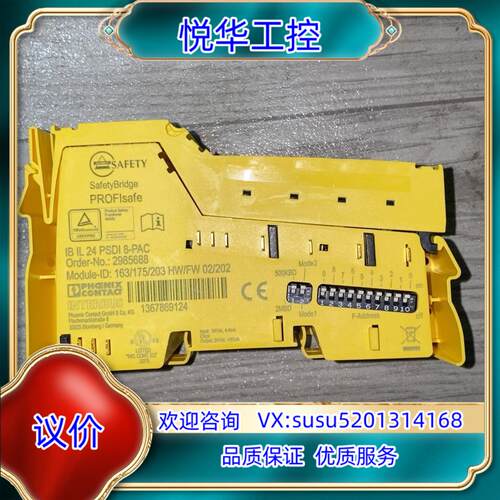 原装菲尼克斯 IB IL 24 PSDI 8-PAC询价