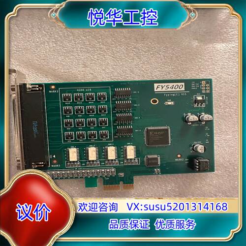 原装FY5400 PCIe 总线 隔离开关量数字量IO控制卡询价