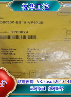 原装DOIR300-BS18-VP6X2E德国图尔克产品全新询价