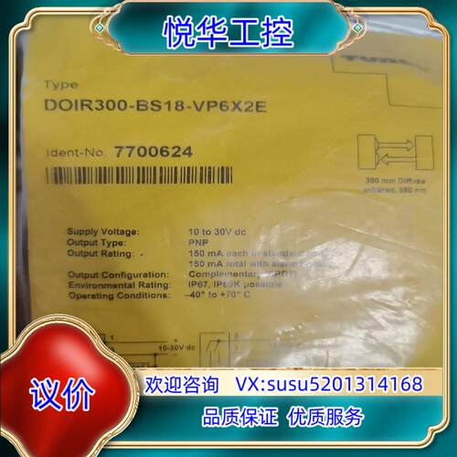 原装DOIR300-BS18-VP6X2E德国图尔克产品全新询价