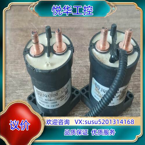 原装原装现货JQX200-12AD 12VDC 200原装现货J询价