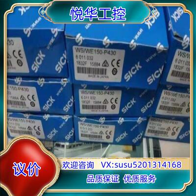 原装Sick WSWE150-P430 西克全新光电传感器 只询价