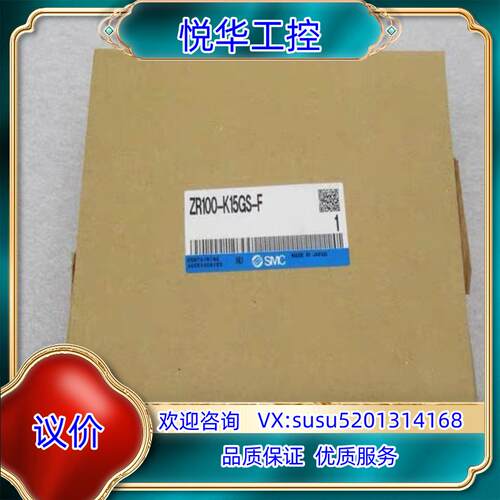 原装全新SMC真空阀 ZR100-K15GS-F询价