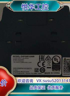 原装V348A2高版本delta台达DVP20EX200R继电议价