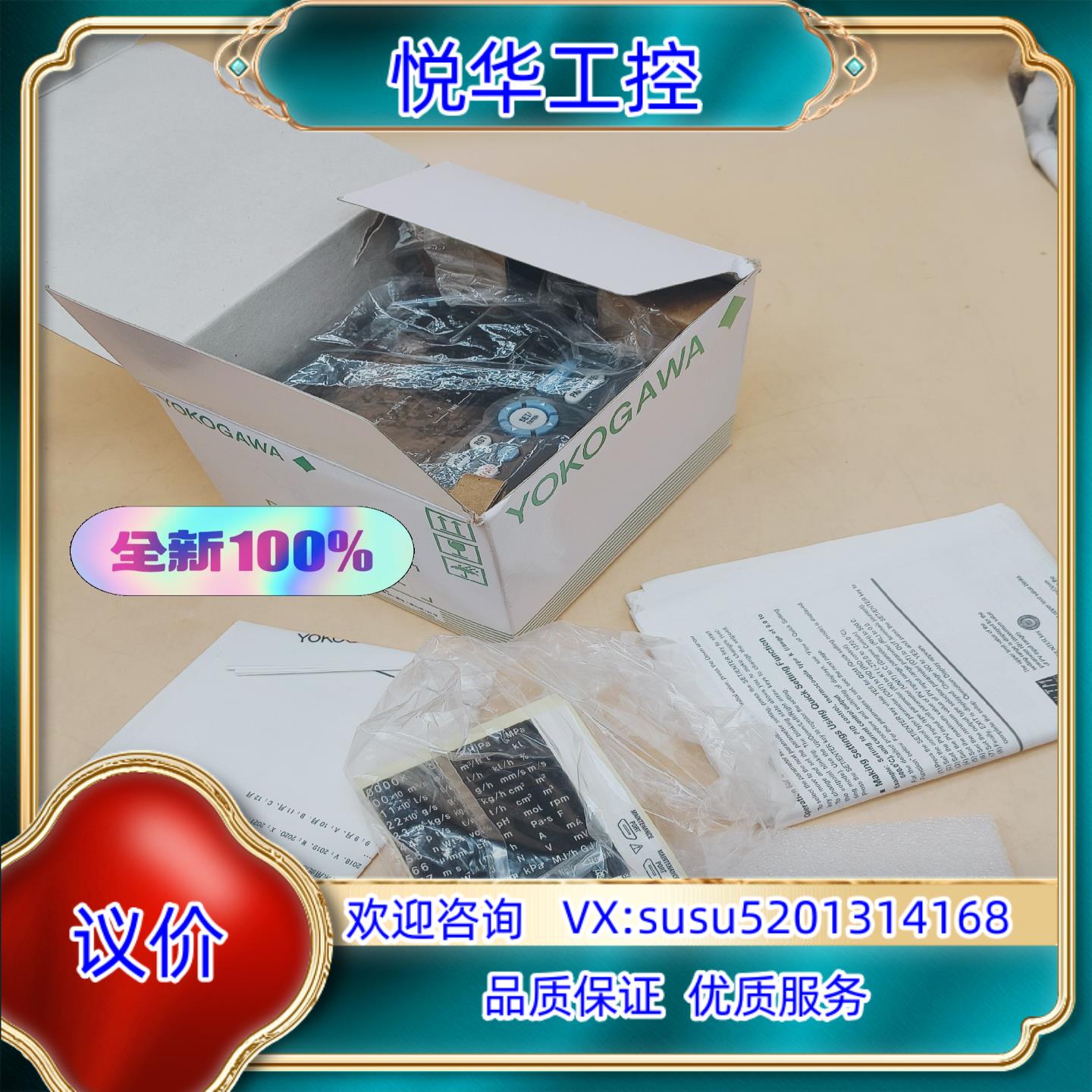 原装UP35A-000-11-00横河温控器全新原装顺丰询价