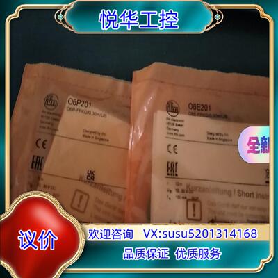 原装全新原装德国IFM易福门O6E201对射光电开关传感器06S询价