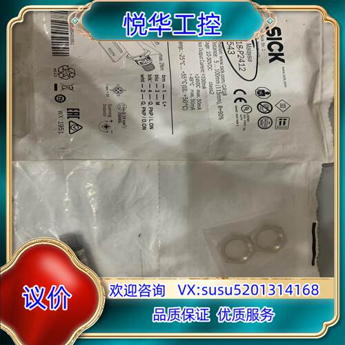 原装全新德国SICK西克1066543 GRTE18-P2412询价