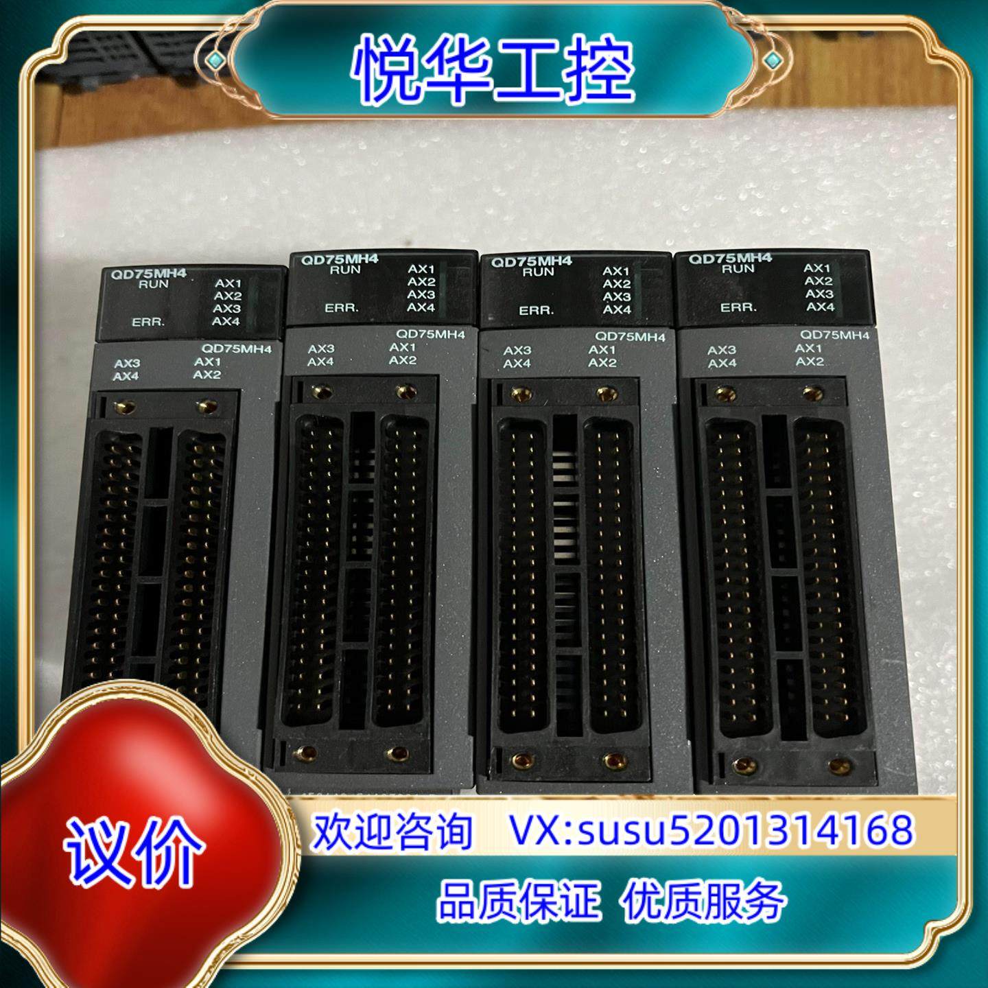 原装Q系列定位模块QD75MH4询价