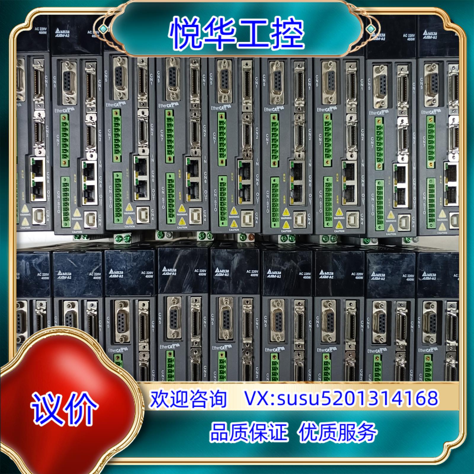 原装台达 ASD-A2-0421-EN+ECM-A3H-CY06询价