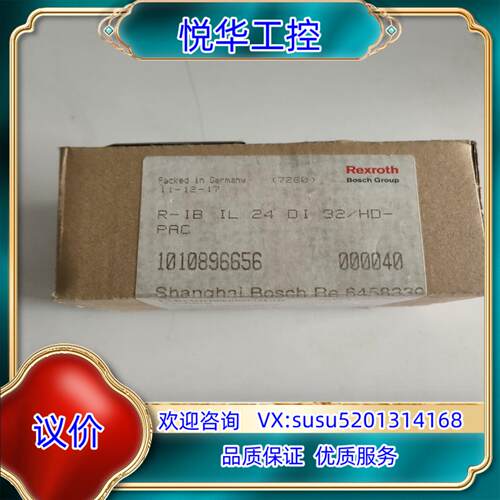 原装力士乐模块 R-IB IL 24 DI 32HD-PAC询价