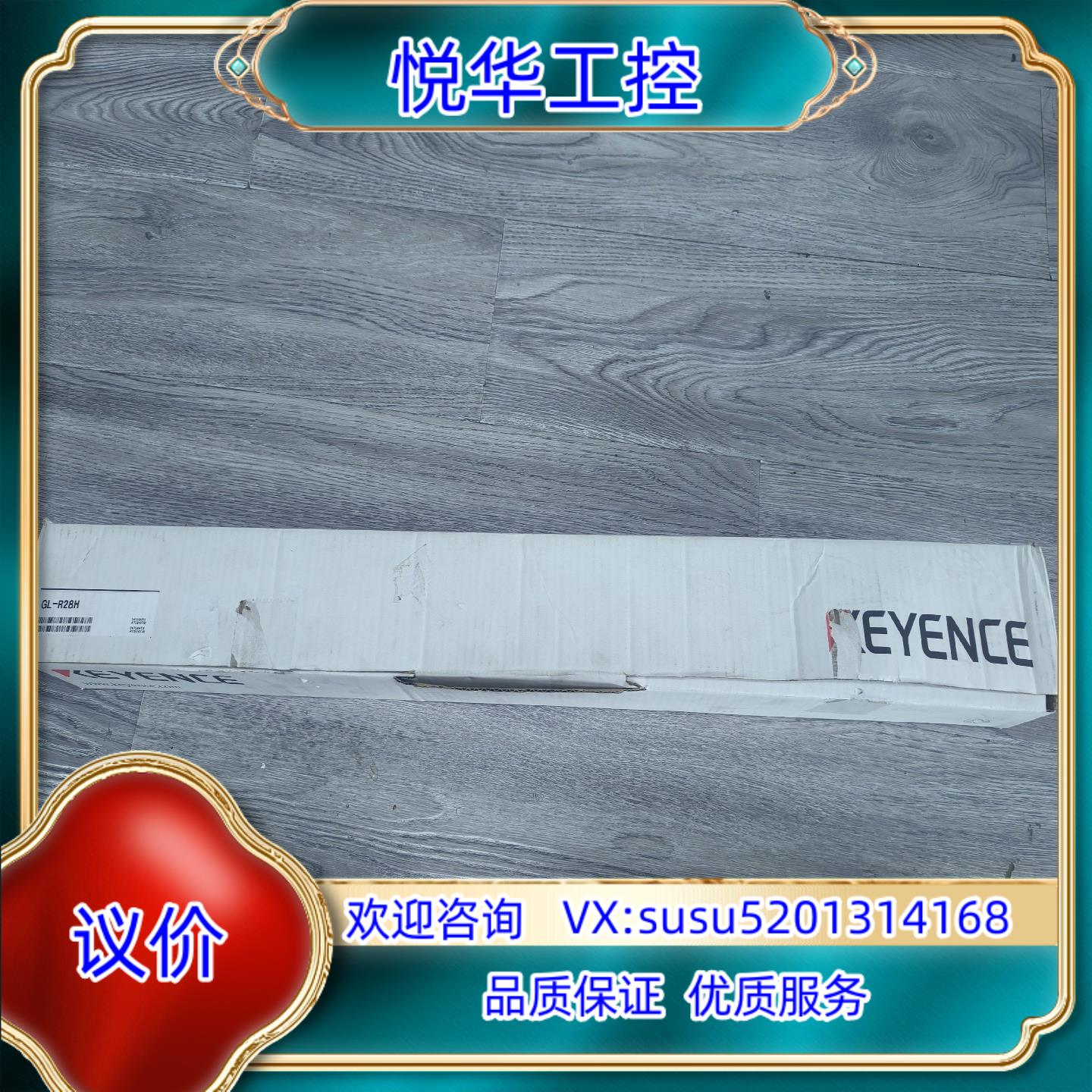 原装出基恩士GL-R28H  基恩士 全新原厂原装正品询价