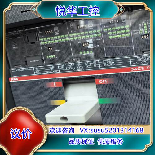 原装ABB塑壳断路器T7L1600 PR232P-LSI R1询价
