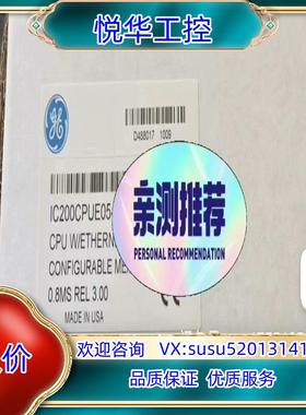 原装#PLC IC200CPUE05 正品行货 现货直发询价