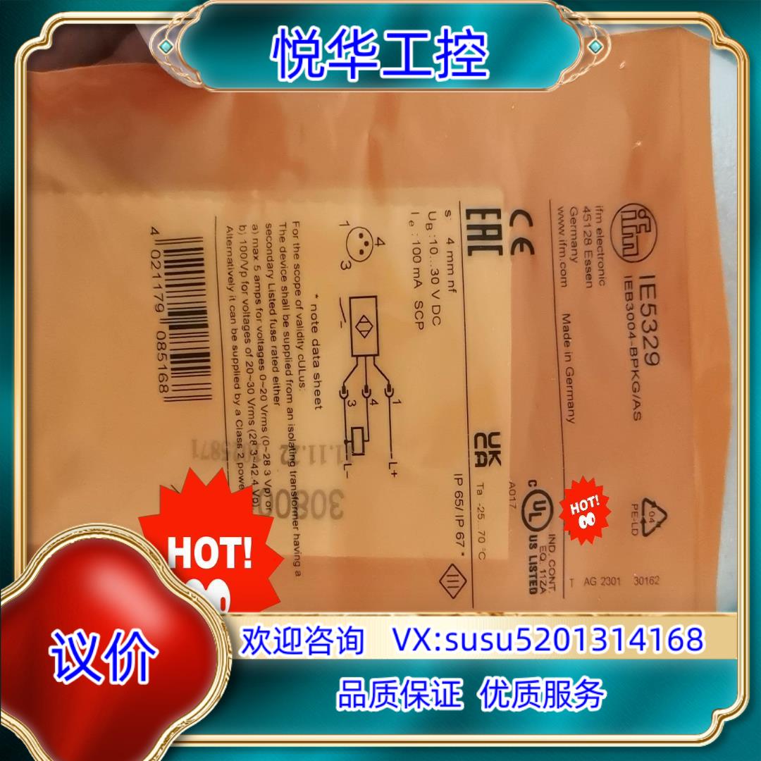 原装IFM   易福门传感器接近开关IE5329   感应距询价