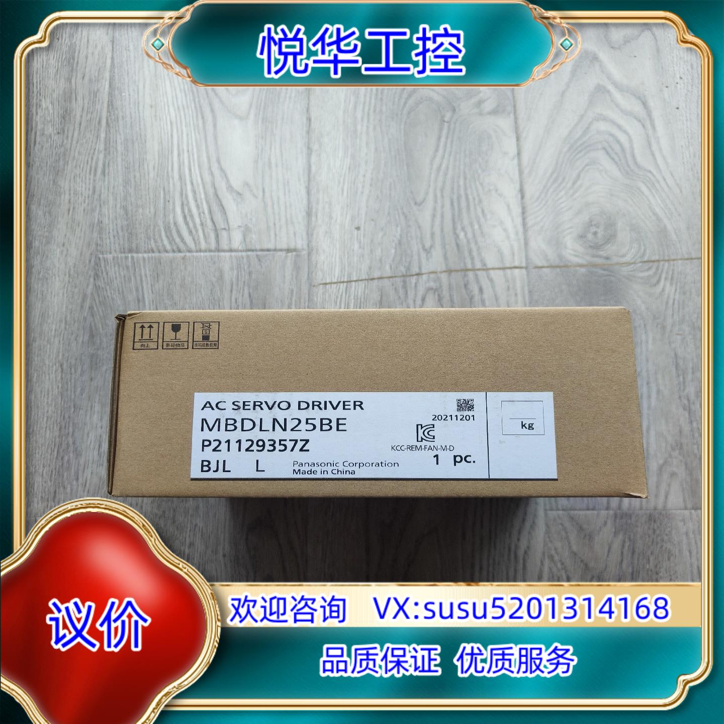 原装出MBDLN25BE伺服驱动器400W全新原装正品议价