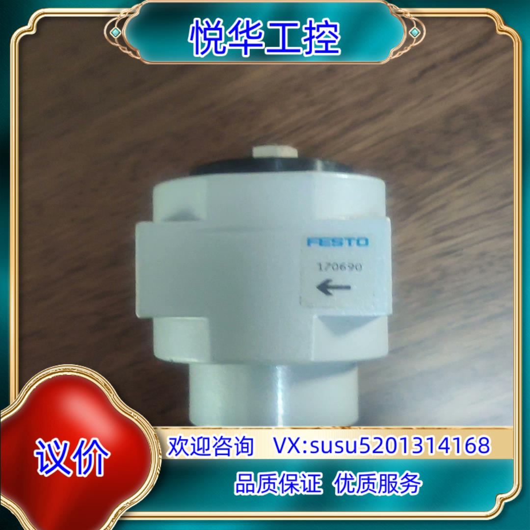 原装FESTO 缓慢启动阀 170690 全新正品未使用 2询价